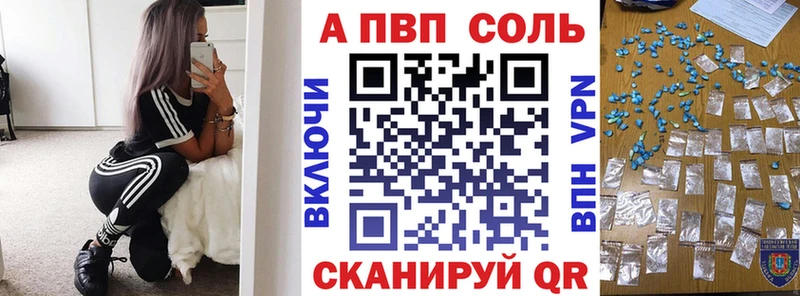 Альфа ПВП Соль Югорск