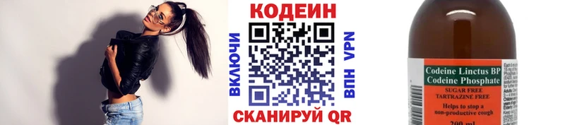 Кодеин Purple Drank  mega вход  Югорск 
