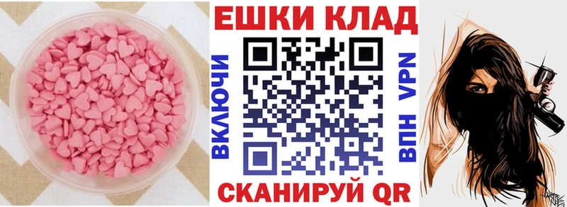 Ecstasy 280мг  Югорск 