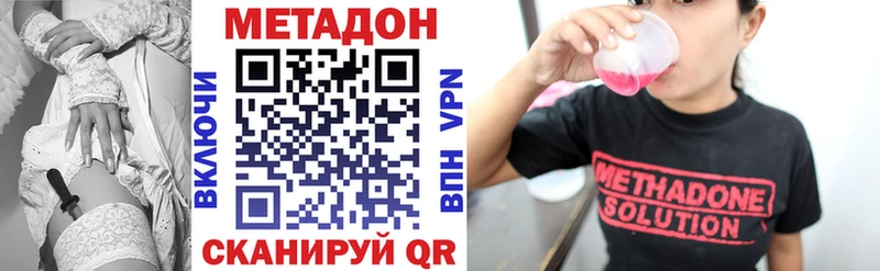 МЕТАДОН VHQ  Югорск 